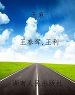 天麻