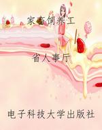 家畜饲养工