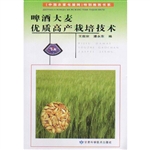 啤酒大麦优质高产栽培