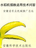水稻机插秧适用技术问