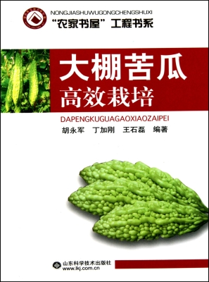 大棚苦瓜高效栽培