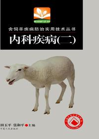 内科疾病（二）