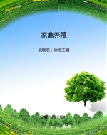 家禽养殖
