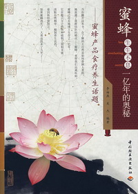 蜜蜂生生不息一亿年的