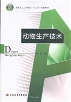 动物生产技术