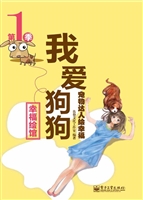 宠物达人绘幸福——我