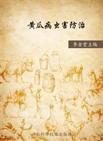 黄瓜病虫害防治