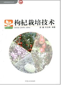 枸杞栽培技术