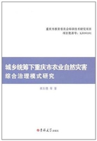 城乡统筹下重庆市农业