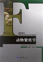 动物繁殖学
