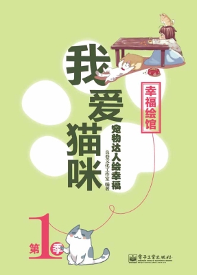 宠物达人绘幸福——我