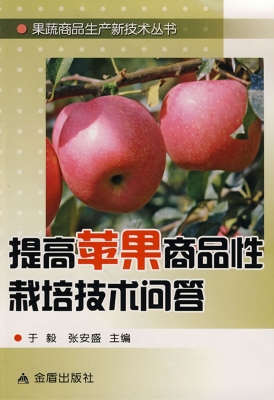 提高苹果商品性栽培技