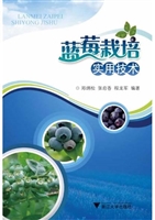 蓝莓栽培实用技术