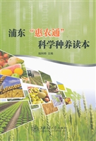 浦东“惠农通”科学种