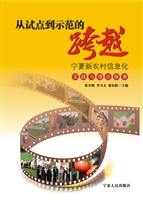 从试点到示范的跨越