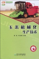 农机应用技术系列-玉