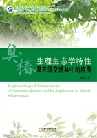 臭椿生理生态学特性及