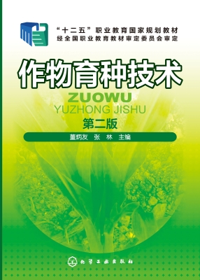 作物育种技术