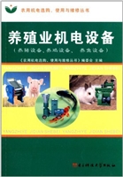 养殖业机电设备（养猪设