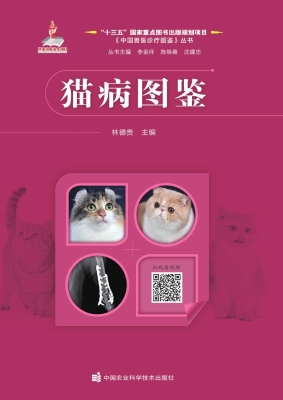 猫病图鉴