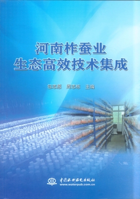 河南柞蚕业生态高效技