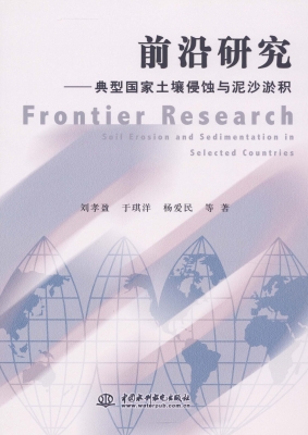 前沿研究——典型国家