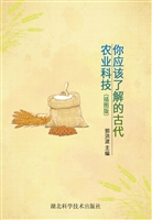 你应该了解的古代农业