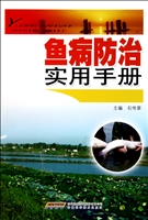 鱼病防治实用手册