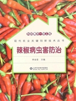 辣椒病虫害防治