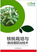 核桃栽培与病虫害防治