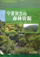 宁夏贺兰山森林资源