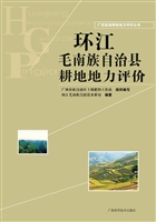 环江毛南族自治县耕地