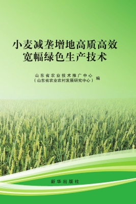 小麦减垄增地高质高效