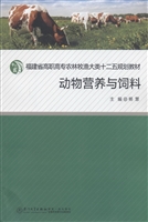 动物营养与饲料