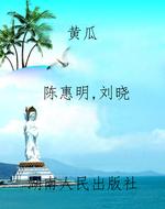 黄瓜