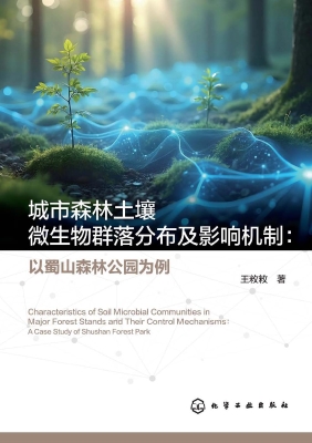 城市森林土壤微生物群