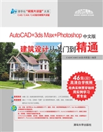 AutoCAD+3ds Max+Phot