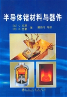 半导体锗材料与器件