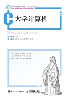 大学计算机