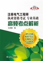 2013注册电气工程师执