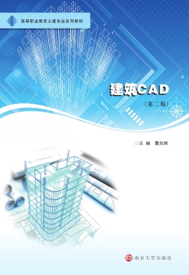 建筑CAD