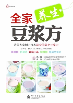 全家豆浆方