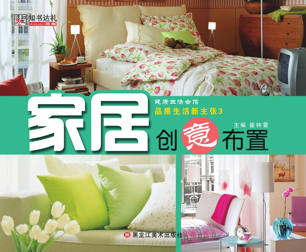 品质生活新主张 3——