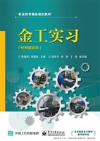 金工实习（任务驱动型）