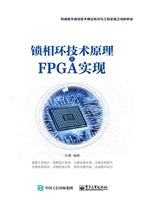 锁相环技术原理及FPGA