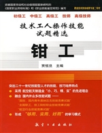技术工人操作技能试题