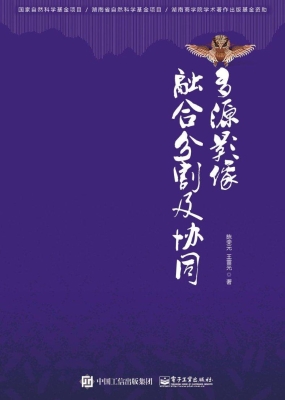 多源影像融合分割及协