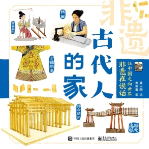让中国走向世界　非遗