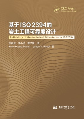 基于ISO 2394的岩土工