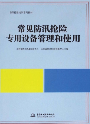 常见防汛抢险专用设备